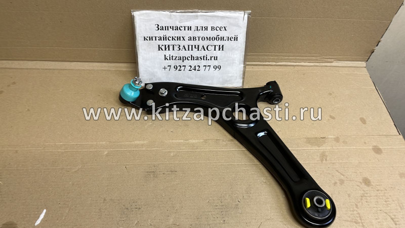 Рычаг передний левый Chery Tiggo 8  202000910AA