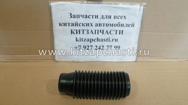 Пыльник переднего амортизатора EXEED RX  202001374AA
