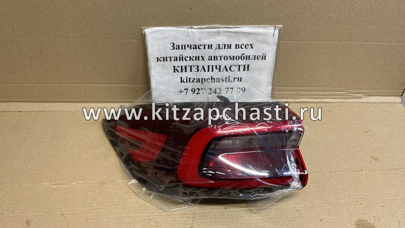 Фонарь задний внешний левый Chery Tiggo 7 Pro 605000201AA  DOMINANT CH0480100007
