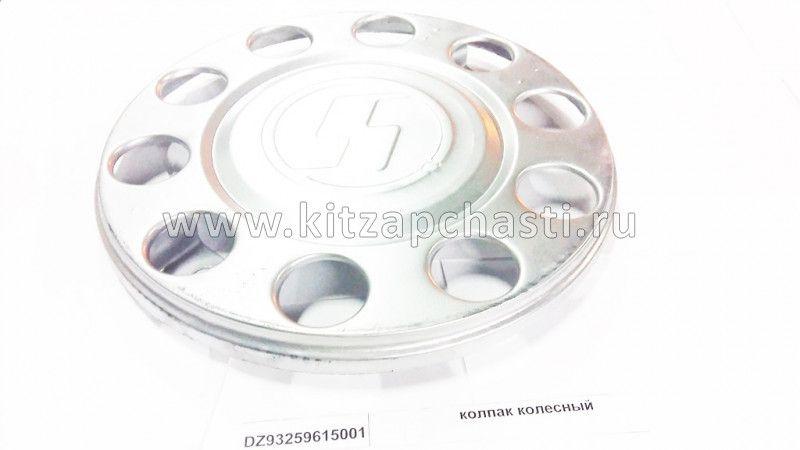 Колпак переднего колеса Shacman X5000 DZ93259615001