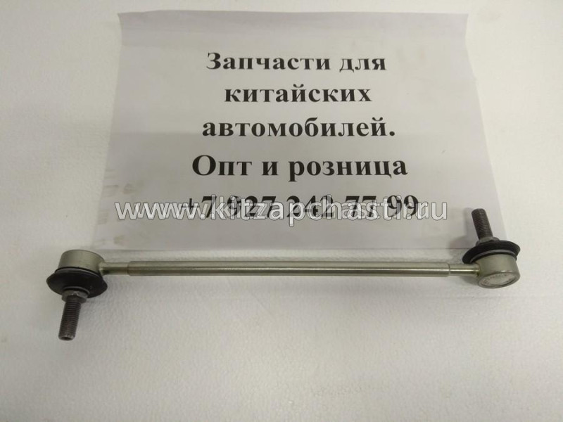 Стойка стабилизатора передняя Chery Tiggo 8 T11-2906030BU